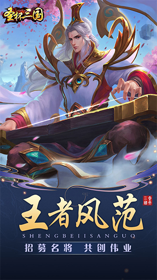 圣杯三国4
