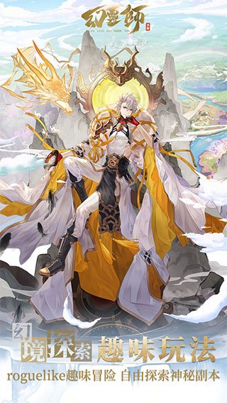 幻灵师九游版2