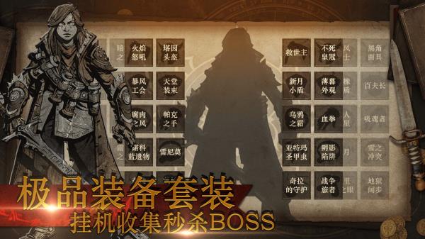 魔神纪元4
