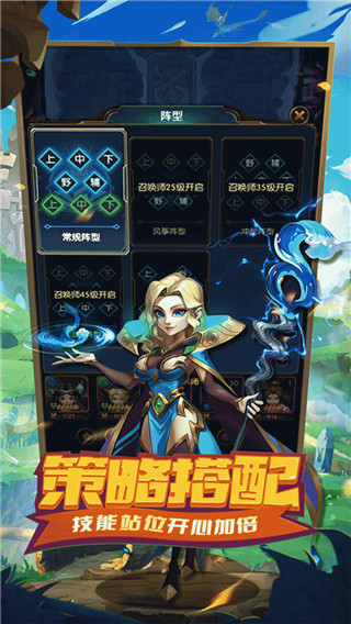 王者大冒险手游5