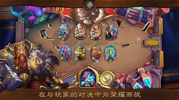 炉石传说佣兵战纪2