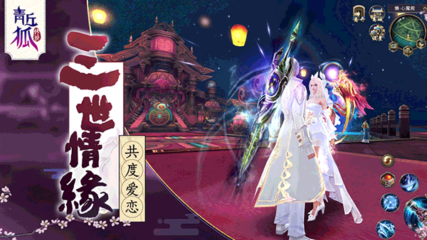 青丘狐传说4