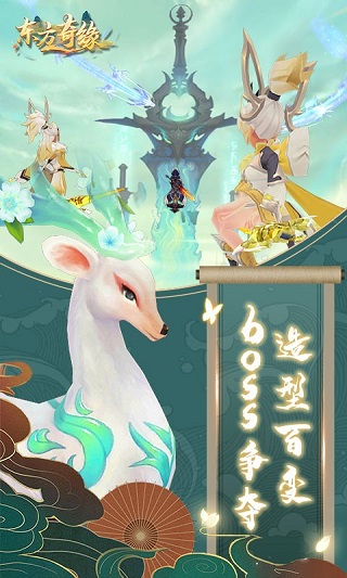 东方奇缘破解版4