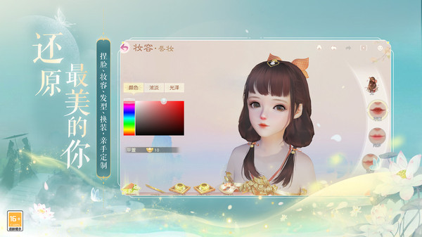 花与剑手游充值折扣平台2