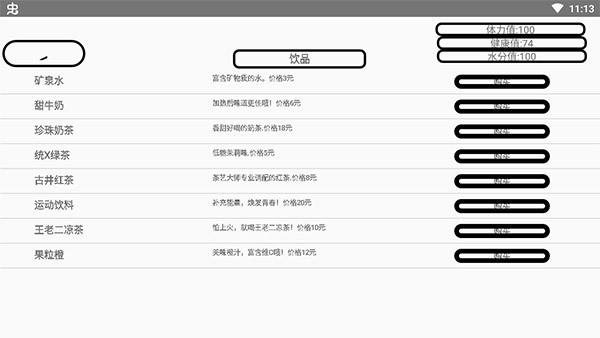 一百块钱的梦想5