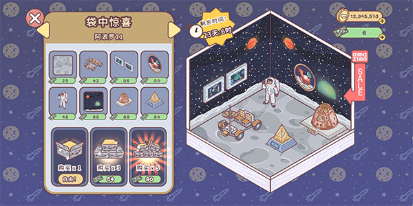 pocket love破解版3