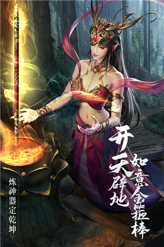 绝世仙王破解版1