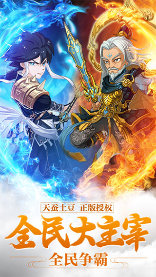 新大主宰1