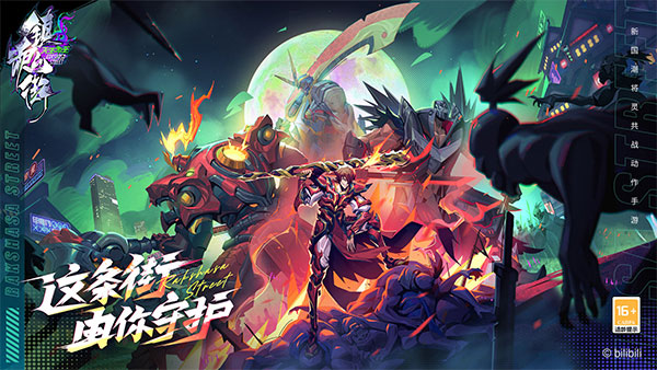 镇魂街天生为王oppo版2