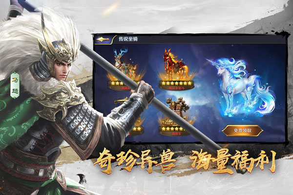 三十六计手游折扣端5
