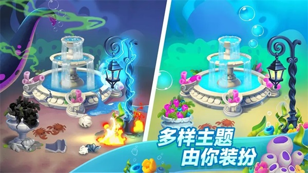 梦幻水族箱安卓最新版(fishdom)1