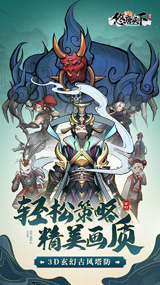 悠唐天下破解版1