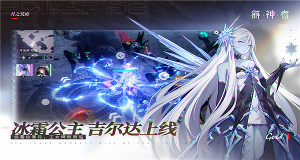 解神者国际服4