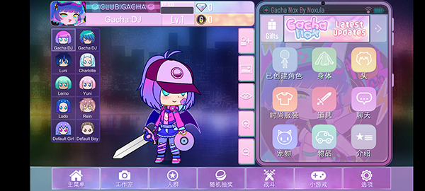 gachanox2023最新版4