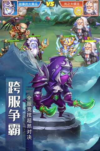 风暴奇兵九游版本1