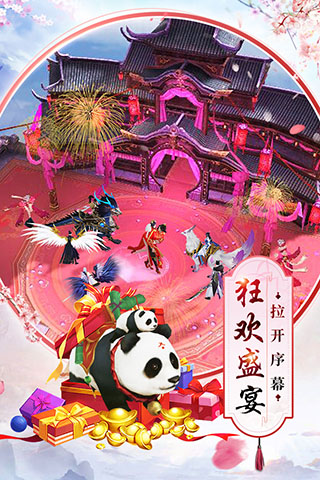 剑凌苍穹星耀版4