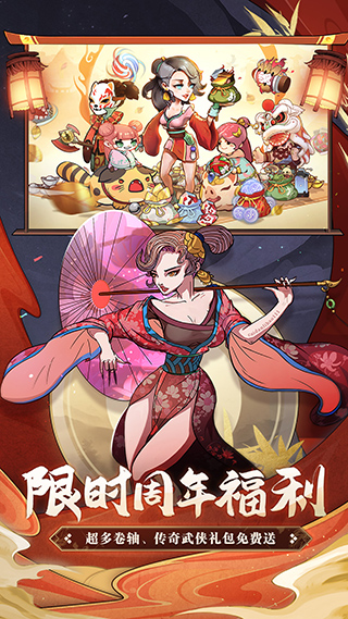 古今江湖折扣版2