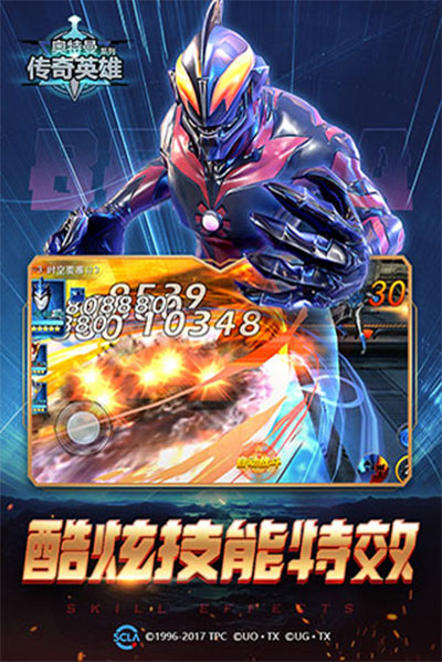 奥特曼传奇英雄华为版2