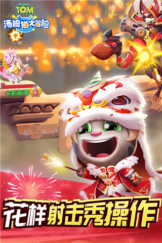 汤姆猫大冒险无限金币无限钻石版5