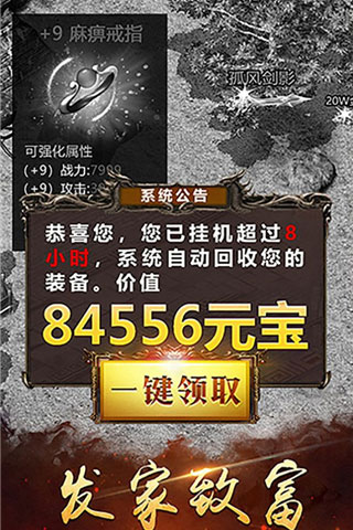 传奇sf鬼帝沉默手游5