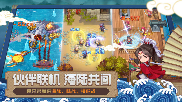 航海日记2小米版4