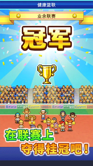 篮球热潮物语原版3
