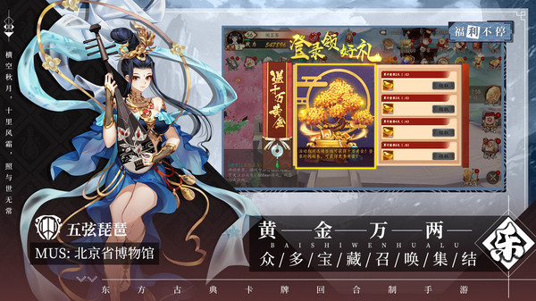 百世文华录小米渠道服3