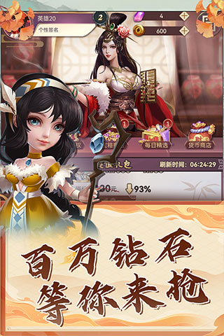 再遇三国九游版1