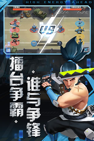 前方高能3