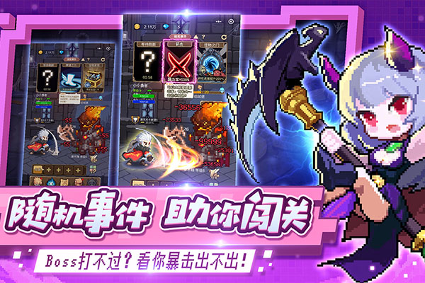 小小勇者单机破解版5