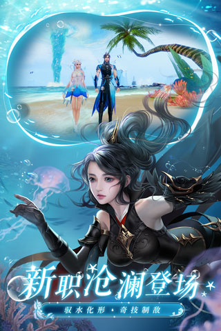 诛仙手游华为客户端3