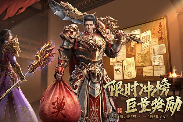 王城英雄华为版1