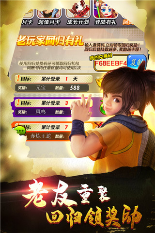 秦时明月卡牌版破解版5
