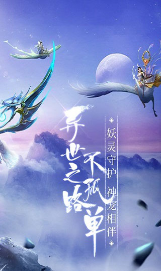青云诀2无限元宝破解版3