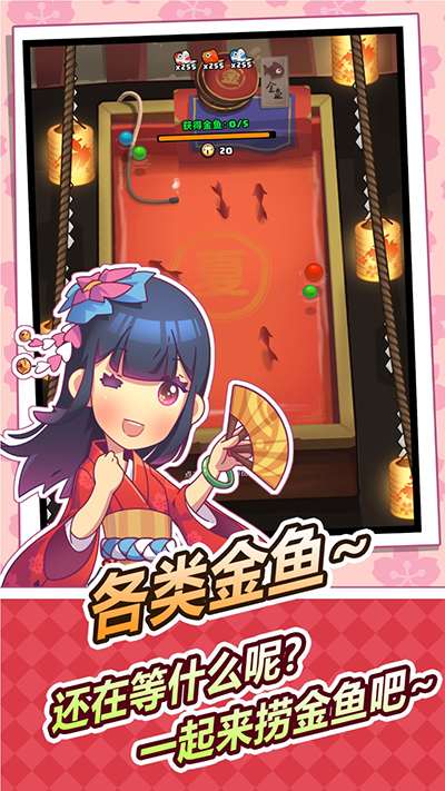 樱花夜市2