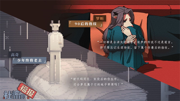 社畜的福报游戏5