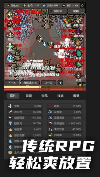 无限升级手游2