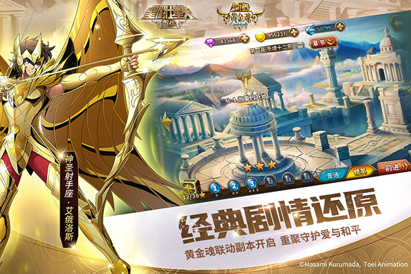 圣斗士星矢重生变态版2