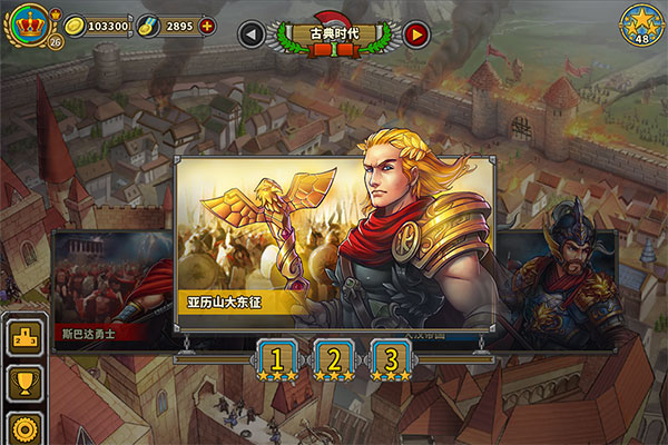 欧陆战争5帝国无限版3