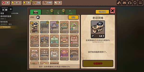 勇者食堂2