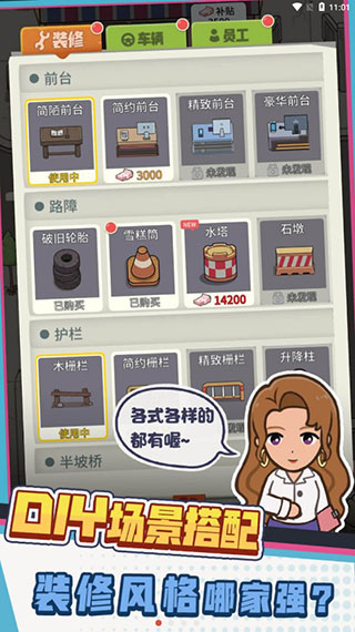 驾校模拟器2023无限金币版4