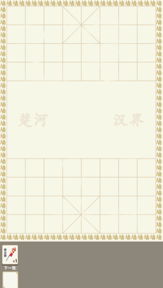 汉字战争3