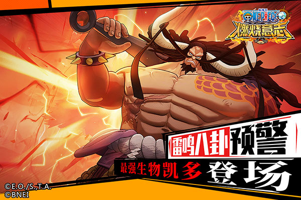 航海王燃烧意志百度版1