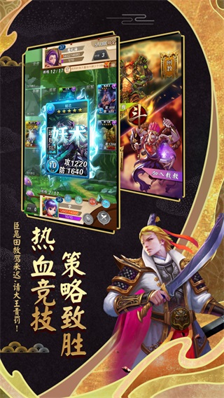 富甲封神传无限元宝版3