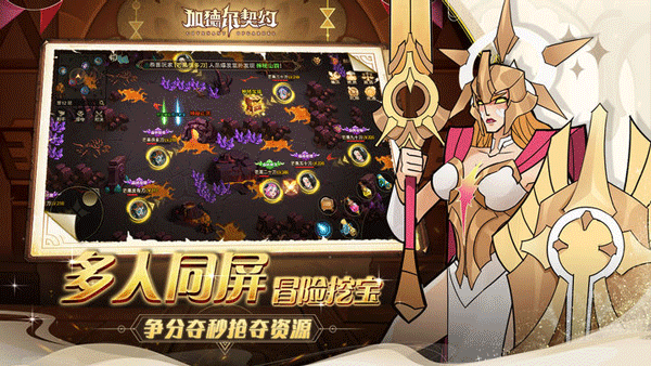加德尔契约九游版4
