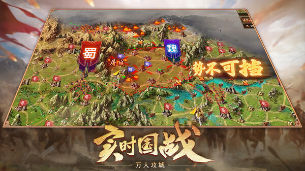 攻城掠地vivo版本3