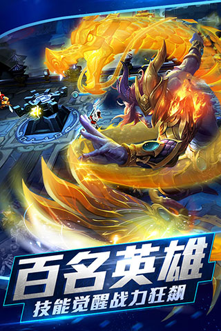 乱斗西游2满V版1
