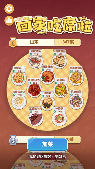 美食大作战抖音小游戏2