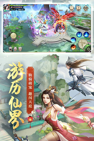 剑玲珑无限元宝破解版5