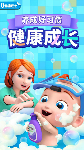 宝宝巴士快乐启蒙4